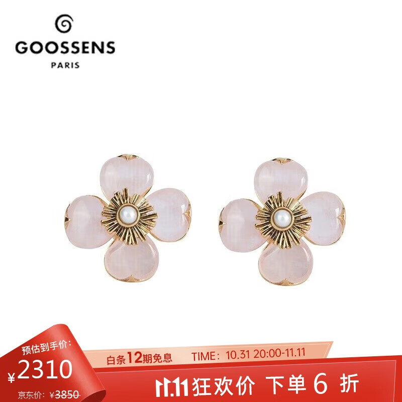 GOOSSENS TREFLE系列 GOOH13EA07YG 四叶草珍珠宝石耳钉 粉色 2194.8元