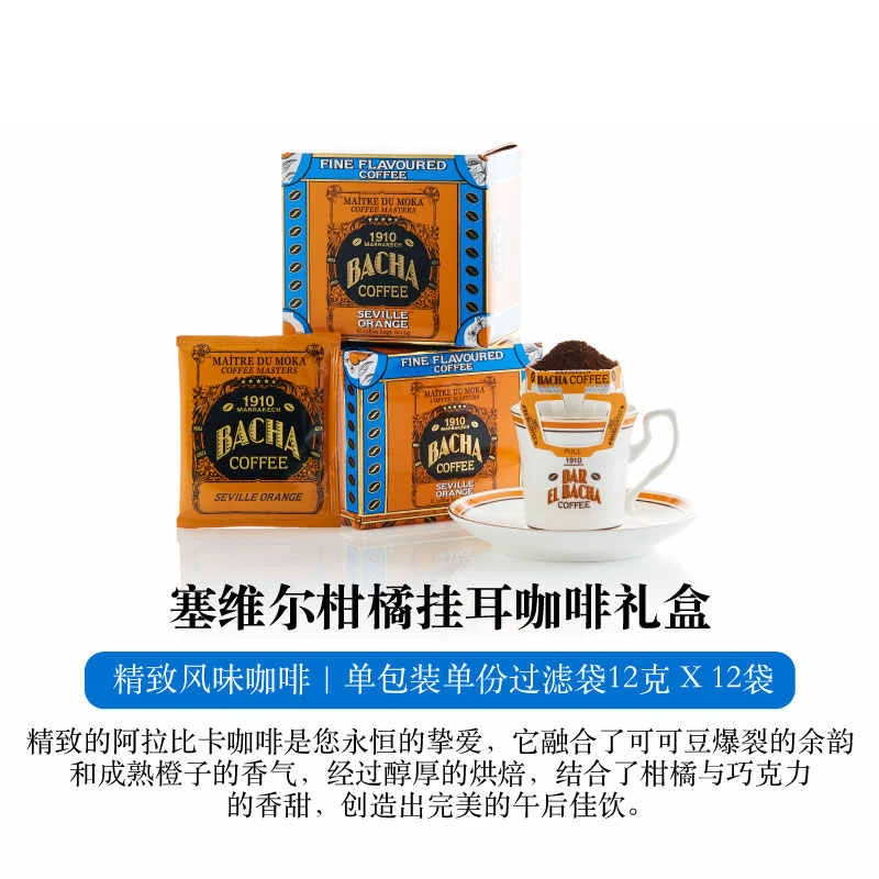 夿萐 Coffee夿萐咖啡挂耳咖啡礼盒12g*12袋新加坡特产 159元 - 线报酷