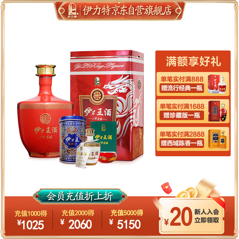伊力特 伊力王酒 红王 30 50%vol 浓香型白酒 500ml 单瓶装 343.1元