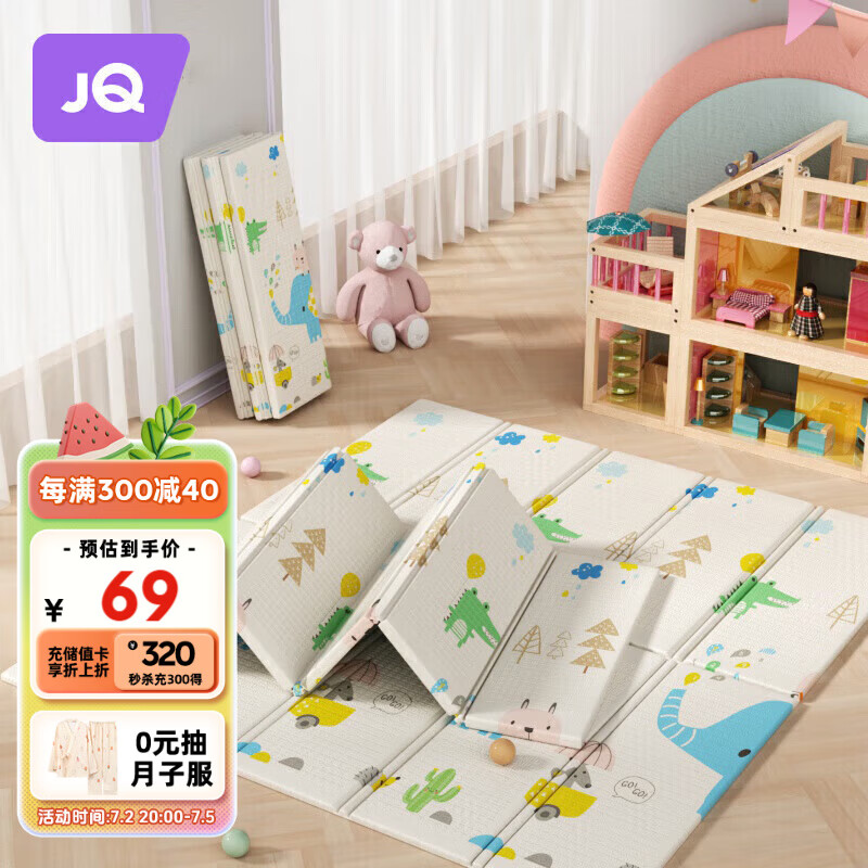 Joyncleon 婧麒 爬爬垫地垫宝宝卡通爬行垫婴儿加厚客厅折叠地毯 jwj32985 68元