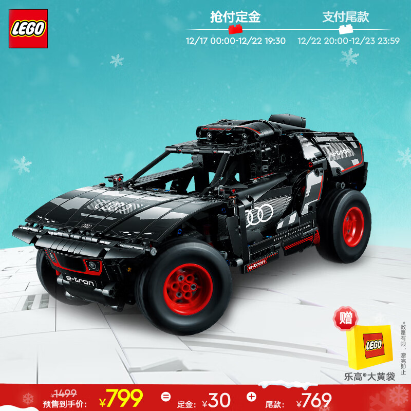 LEGO 乐高 机械组系列 42160 奥迪RS 遥控拼插积木 799元