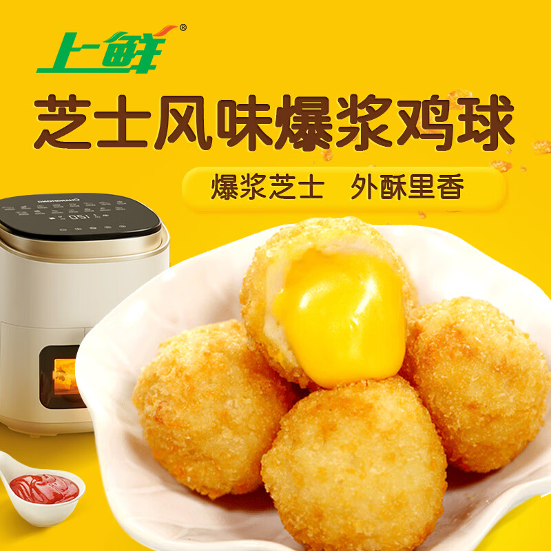 上鲜 SHANGXIAN 上鲜 爆浆芝士鸡球 1kg 冷冻 18.26元（需买3件，共54.78元）