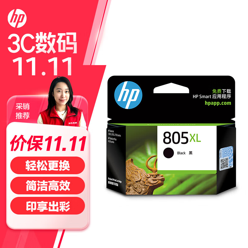 HP 惠普 805XL 墨盒 黑色 单个装 103元