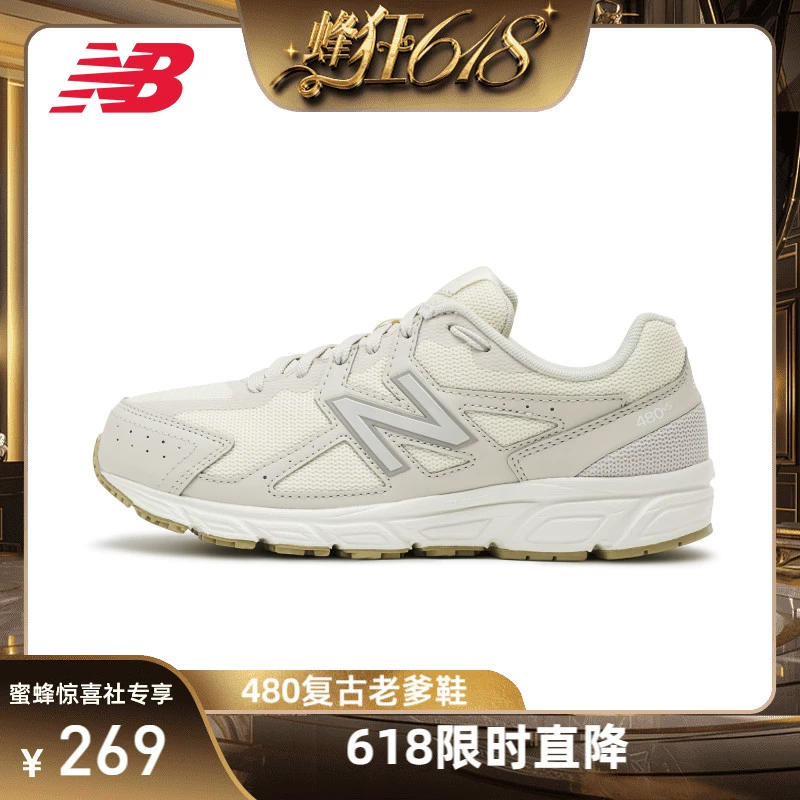 new balance 480系列 女子休闲运动鞋 W480SS5 ￥269