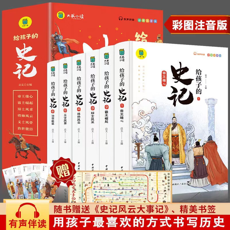 给孩子的国学经典系列全11套正版书籍 19.03元