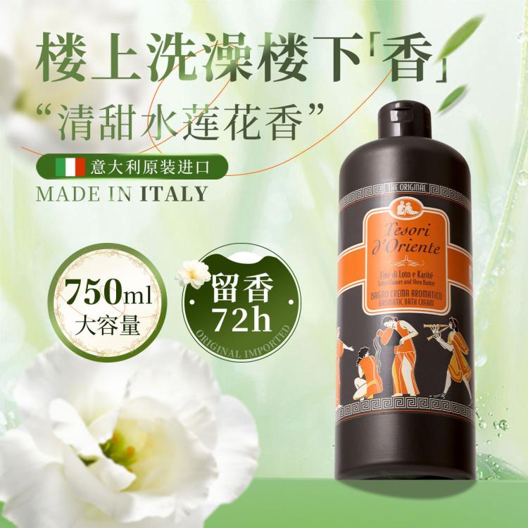 东方宝石 水润嫩肤沐浴乳 水莲花 750ml 53元