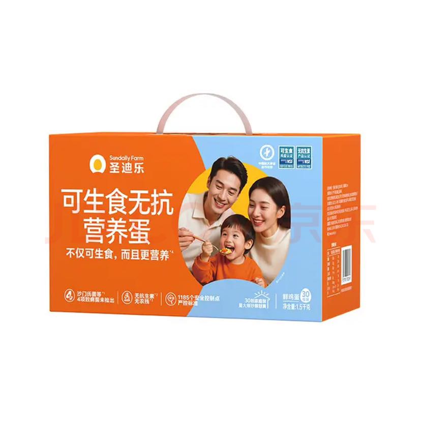 圣迪乐村 鲜鸡蛋 30枚 1.5kg 礼盒装 31.71元