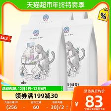 88VIP：DRYMAX 洁客 绿茶豆腐猫砂2.72KG 78.85元（需买2件，共157.7元）