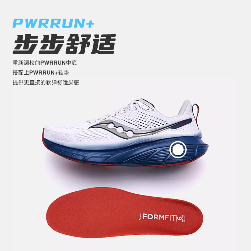 saucony 索康尼 GUIDE向导17 男女款跑鞋 S20936 658元包邮（需用券）