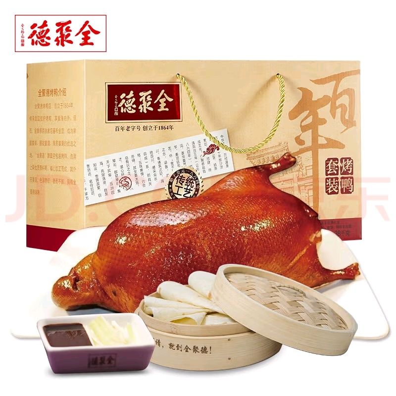 quanjude 全聚德 京仓发货）全聚德 烤鸭套装 原味 1.38kg 83.51元（需用券）