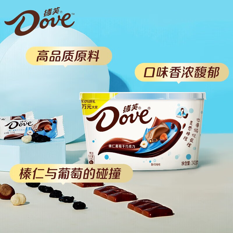 Dove 德芙 丝滑牛奶巧克力 过节礼物 婚庆喜糖 生日圣诞节日礼物休闲糖果 榛