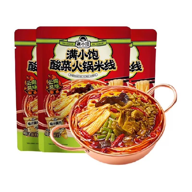 满小饱 破价！酸菜火锅米线279g*3 云南风味爆香爆辣 酸爽鲜爽千层辣贡菜 ￥