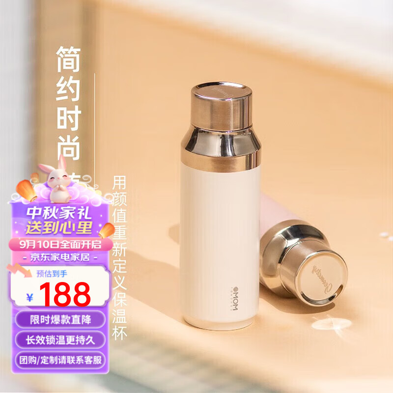 MOMOCONCEPT 几何瓶保温杯女momo送礼物大容量便携保冷水杯410ml 165.44元（需买3