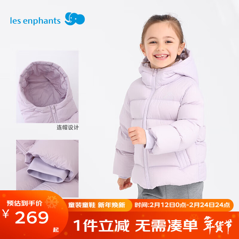 丽婴房 儿童羽绒服男童女童外套冬装童装冬季加厚羽绒服2025 丁香紫 130 cm 24