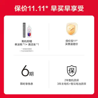添可 洗地机极客3.0强吸力拖地机AI助力高温清洁母婴 1999元 - 86线报 添可 洗地机极客3.0强吸力拖地机AI助力高温清洁母婴 1999元 - 86线报