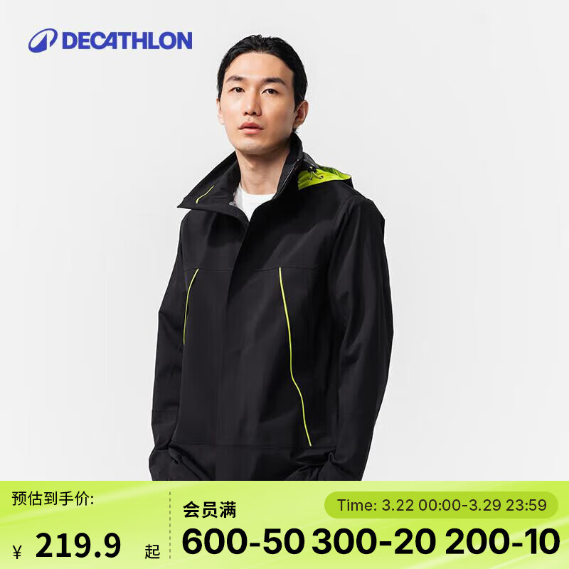 迪卡侬 DECATHLON 冲锋衣 优惠商品 ￥209.9