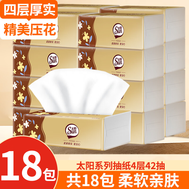 太阳 金装好运抽纸4层加厚168张 18包 6.9元（需用券）