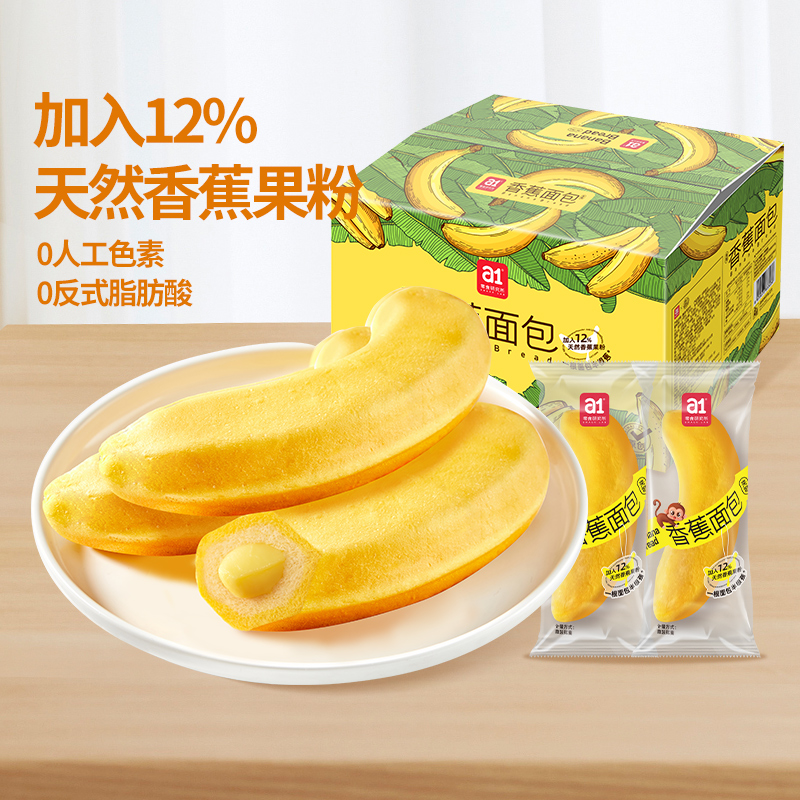 a1 香蕉面包夹心吐司蛋糕 1件装 17.9元