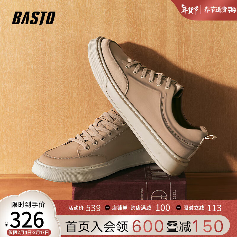 BASTO 2024夏季时尚户外运动休闲板鞋平跟男休闲鞋31336BM4 杏色 40 273.4元（需用