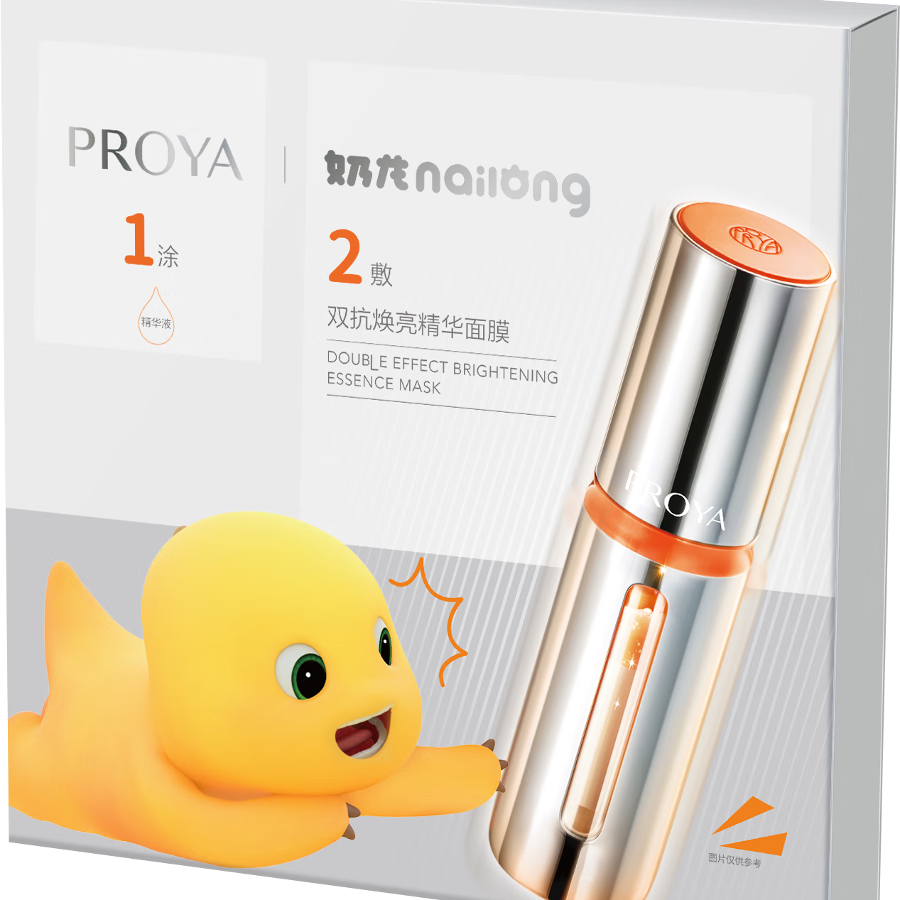 PROYA 珀莱雅 双抗面膜*5片-奶龙 1元