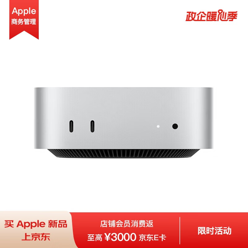 Apple 苹果 AI电脑 2024Macmini主机M4银色(10+10核)24G 512G 10Gb以太网台式电脑主机Z1J