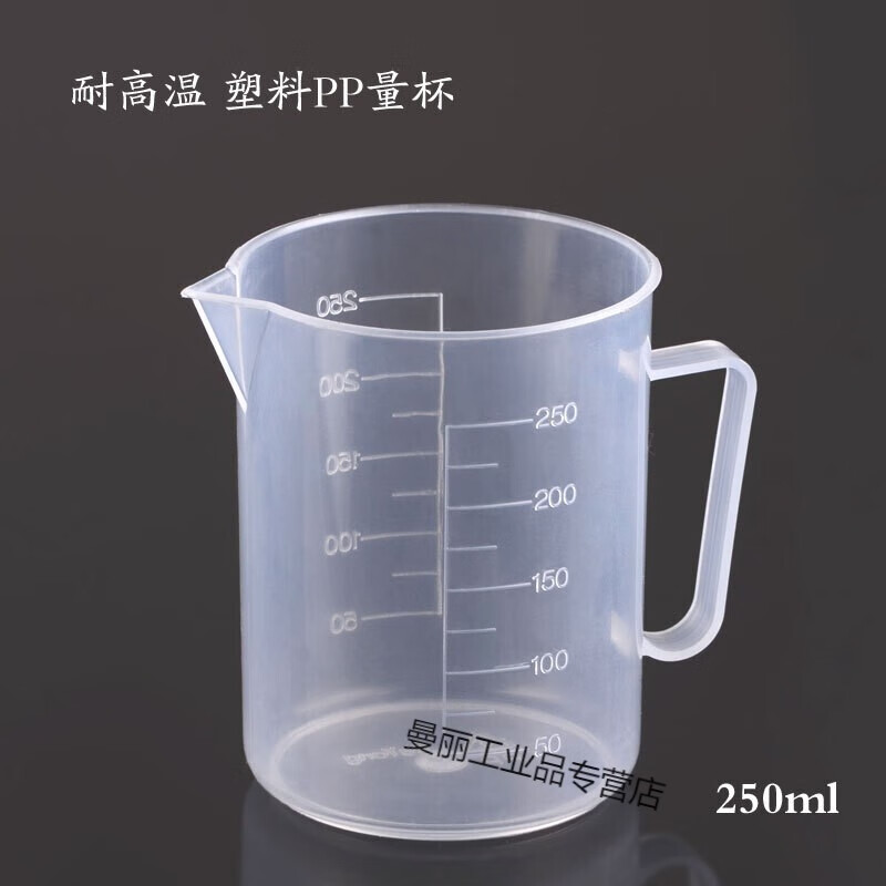 沁度 塑料量杯50 500 1000ml 2L 5L烘焙奶茶加厚PP刻度烧杯 250ml 0.5元