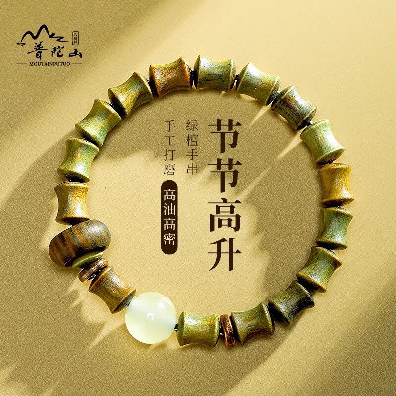 鸿颖 绿檀木节节高升手串 夜光转运珠 礼盒装 13.8元（需用券）