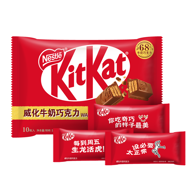 再降价：雀巢奇巧kitkat威化夹心牛奶巧克力10枚 *5件 34.55元（合6.91元/件）