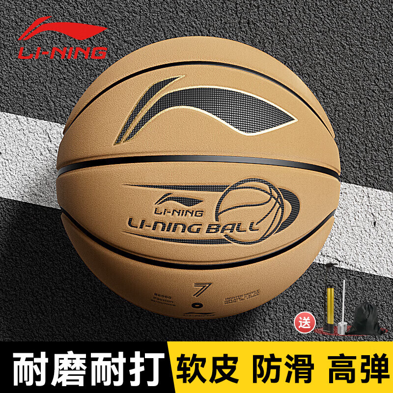 LI-NING 李宁 标准训练 7号篮球 109元