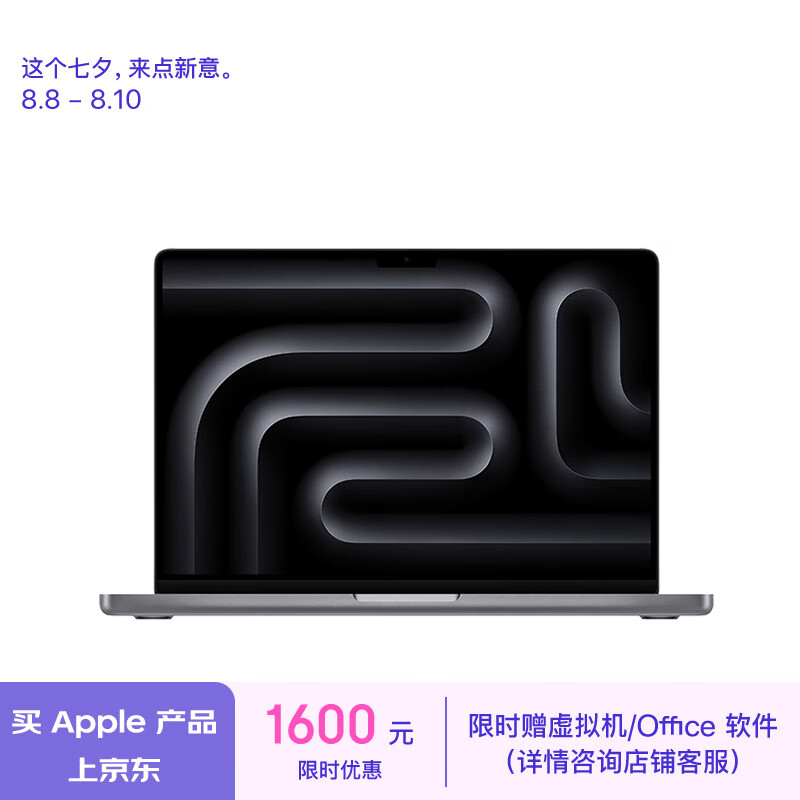 Apple 苹果 MacBookPro 14英寸笔记本电脑（M3、8GB、512GB） ￥11334.01