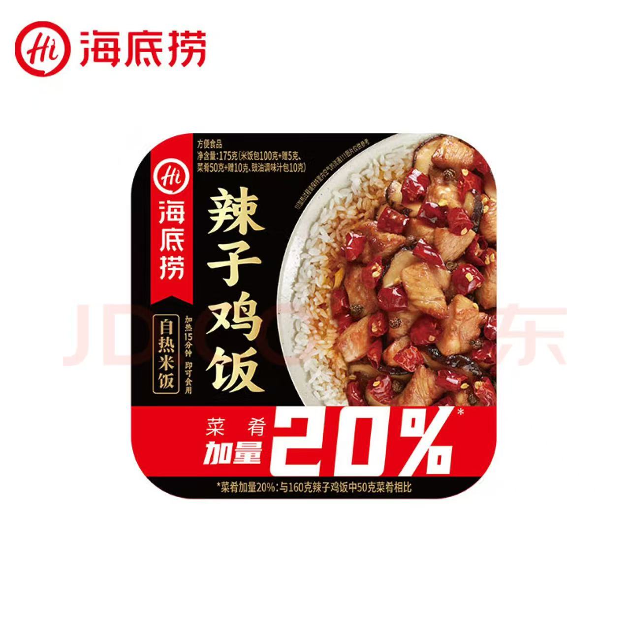 海底捞 自热米饭 辣子鸡187g*1盒（任选6盒+1袋意面） 6.34元（需用券）