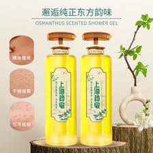 京东PLUS:上海药皂 药皂沐浴露 500gx2瓶
