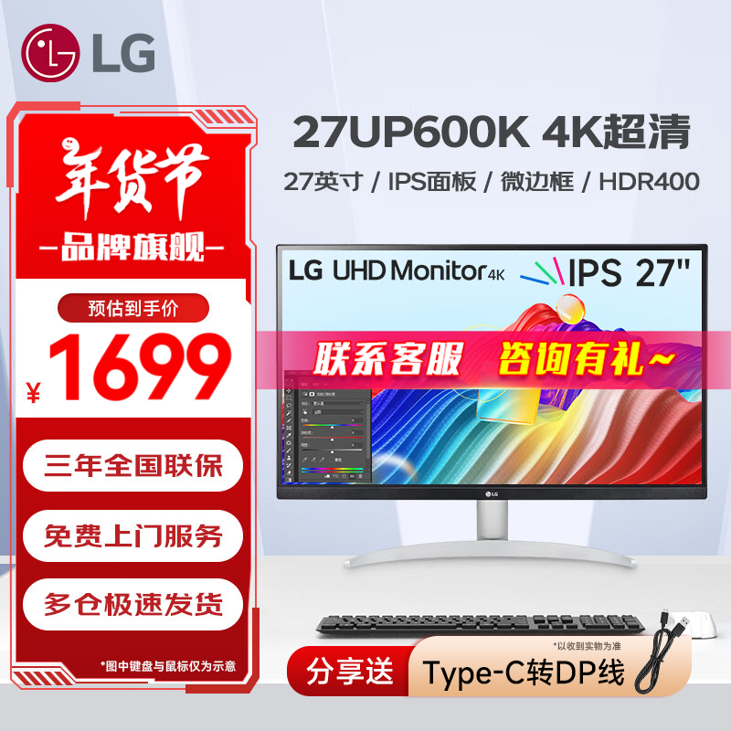 LG 乐金 27UP600K 27英寸 4K显示器 HDR400 IPS面板 微边框 设计绘图 程序员 液晶台