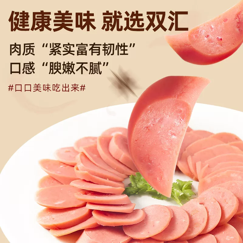 双汇 王中王火腿肠 50g*10支 袋装 59.85元 - 线报酷
