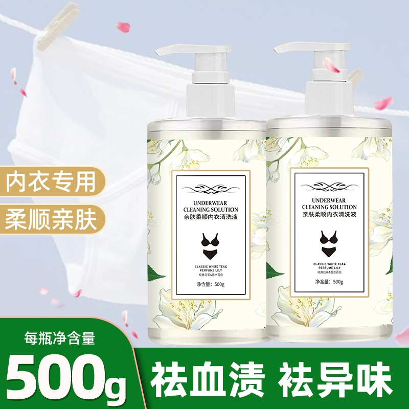 清雅香内衣洗衣液500ml*3瓶 券后6.9元