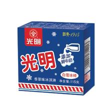 光明牌 光明白雪冰砖 香草味 115g 24盒 ￥68.9