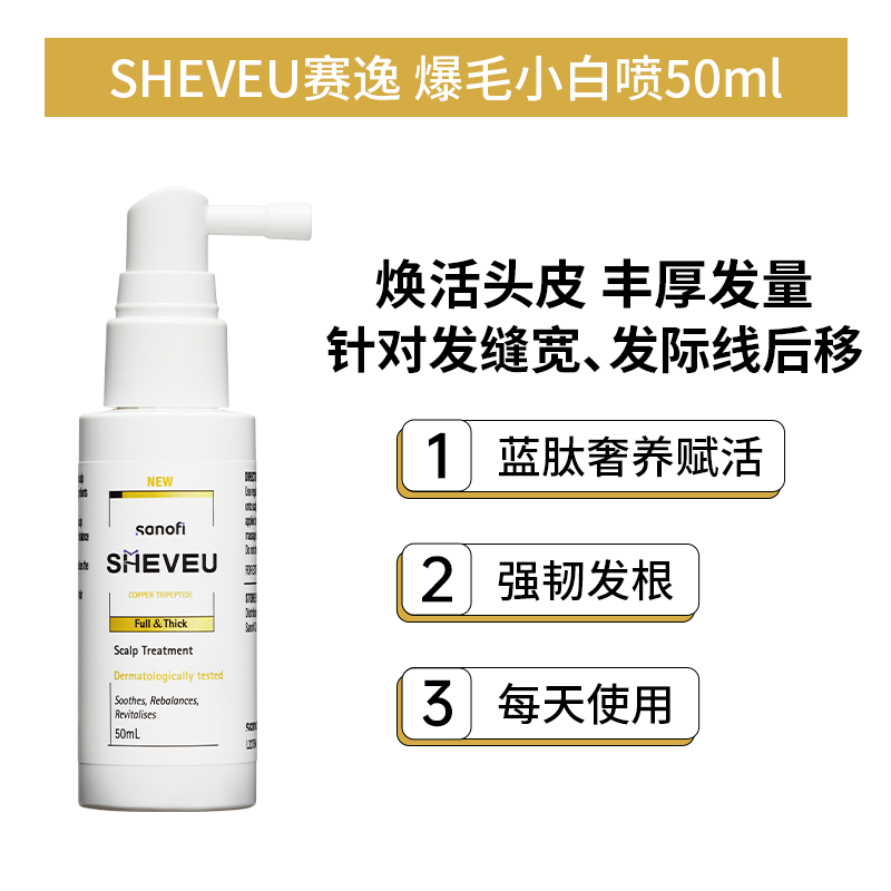 88VIP：赛逸 SHEVEU 澳洲SHEVEU赛逸洗发水硫化硒去屑控油香氛洗发露 28.4元