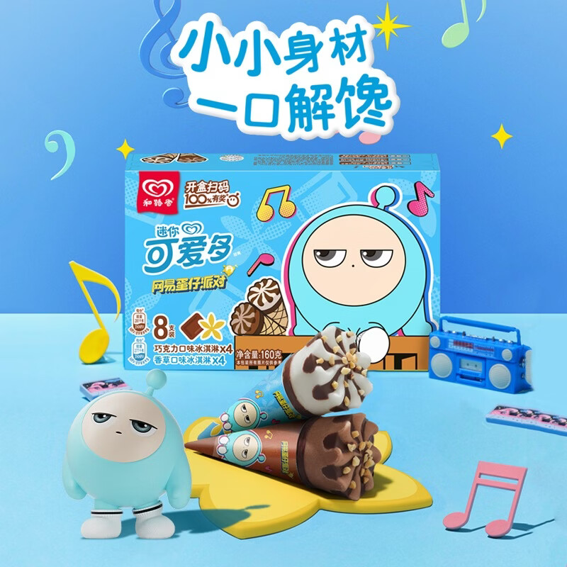 可爱多 迷你可爱多甜筒巧克力&蓝莓口味冰淇淋20g*8支 雪糕 14.9元