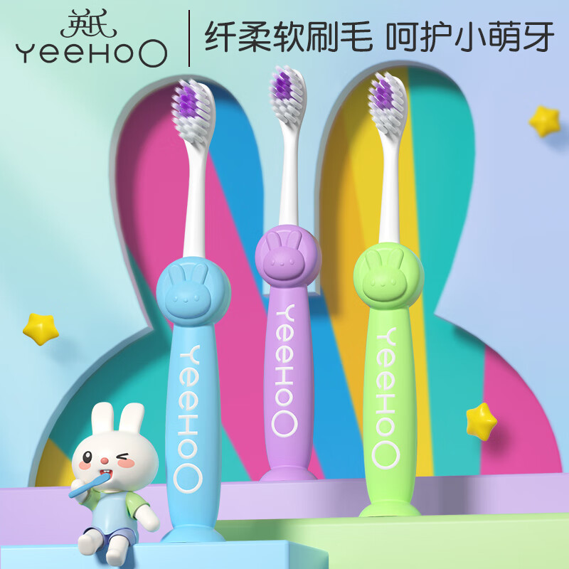 YeeHoO 英氏 2-3-6岁宝宝软毛牙刷幼儿训练牙刷（3支装） 28.76元（需用券）