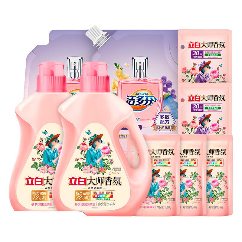 立白 大师香氛洗衣液 深层洁净72小时持久留香护衣柔顺 48.65元（需买2件，