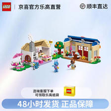 LEGO 乐高 77050Nook 商店与彭花的家拼插积木生日礼物 439元