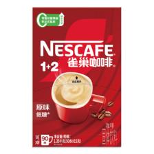 雀巢 樊振东同款1+2原味低糖速溶咖啡 90条 1350g