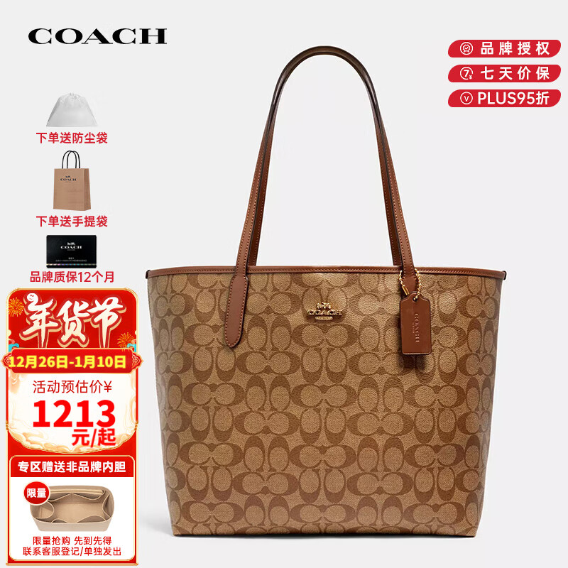 COACH 蔻驰 奢侈品女包city33大号单肩托特包5696送礼 年货礼物 ￥1032.2