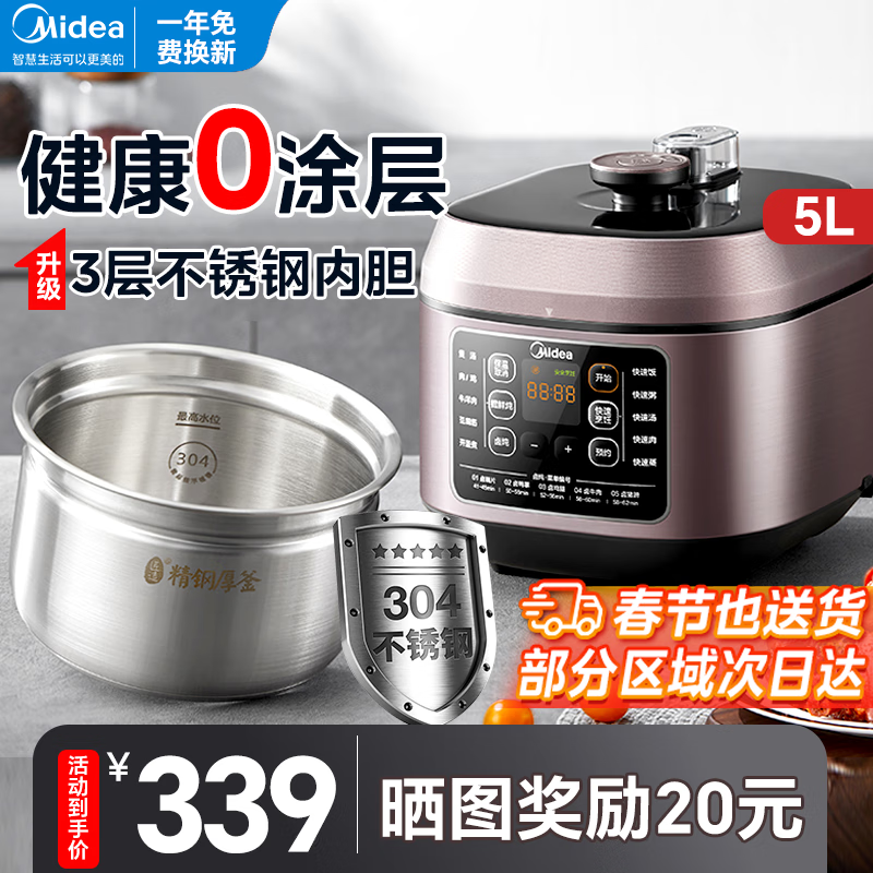 Midea 美的 MY-C540G 电压力锅 5L 暮云棕 298元（需用券）