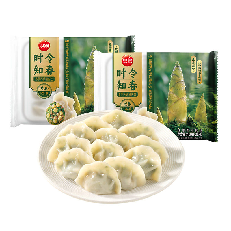 思念 中国大陆 春笋荠菜猪肉饺 400g*2袋 20.82元