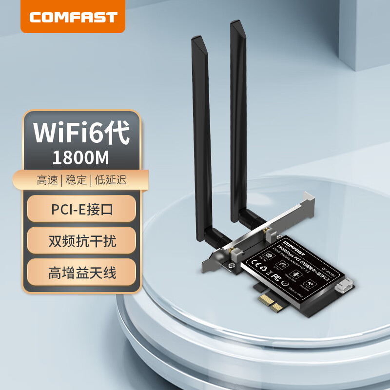 COMFAST CF-AX180 千兆电竞游戏双频5G台式机内置PCI-E接口无线网卡WIFI6接收器 93.9元