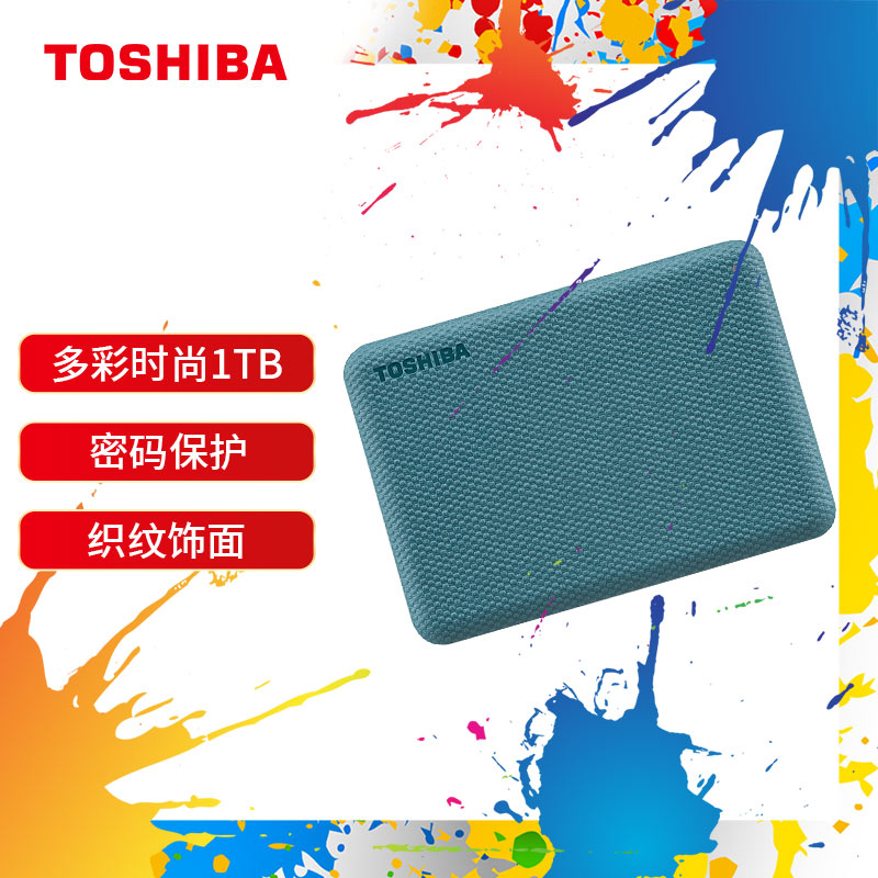 TOSHIBA 东芝 1TB 移动硬盘机械 V10系列 黛绿 兼容Mac 密码保护+3年数据恢复服务