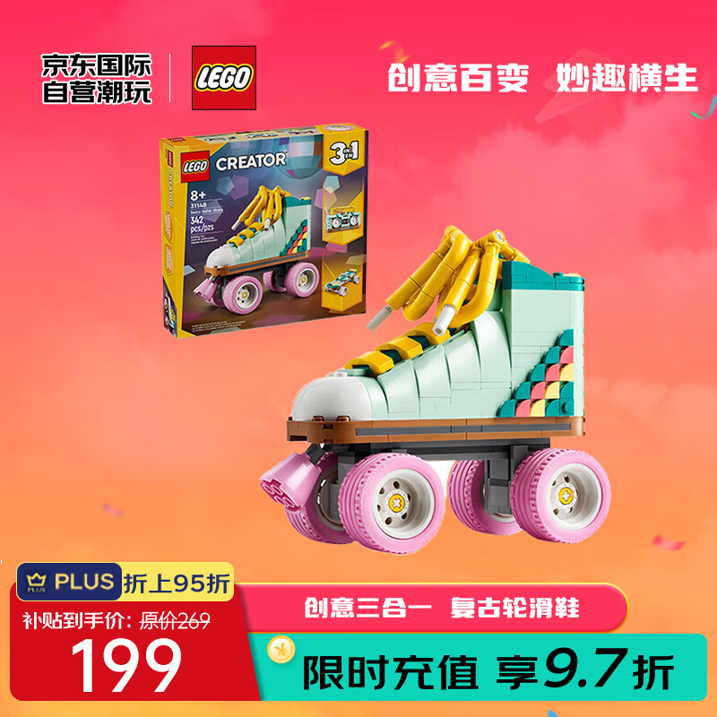 LEGO 乐高 创意百变3合1系列 31148 复古轮滑鞋 ￥175.75