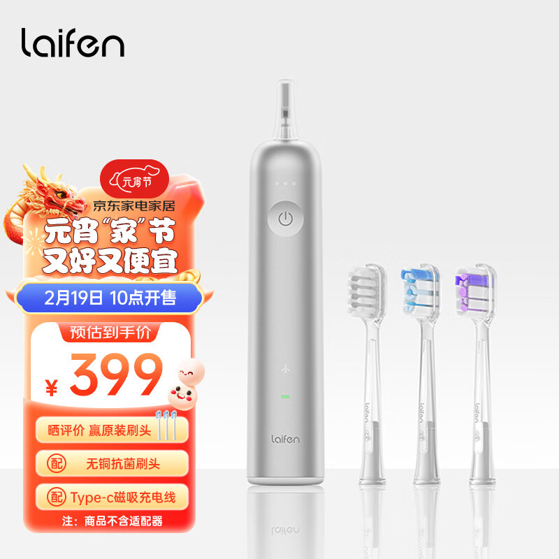 LAIFEN 徕芬科技新一代扫振电动牙刷 成人高效清洁护龈送男士礼物 莱芬磨砂