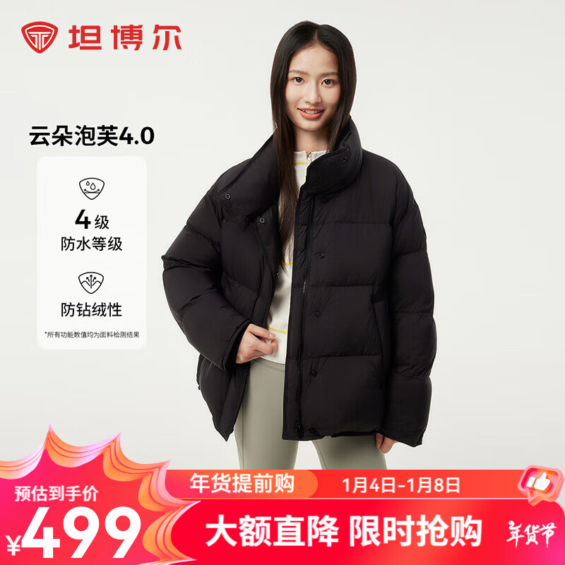 TANBOER 坦博尔 短款羽绒服 多色可选！ ￥399